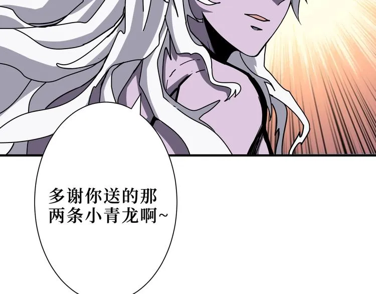第210话 小丑竟是我自己？ 第32页