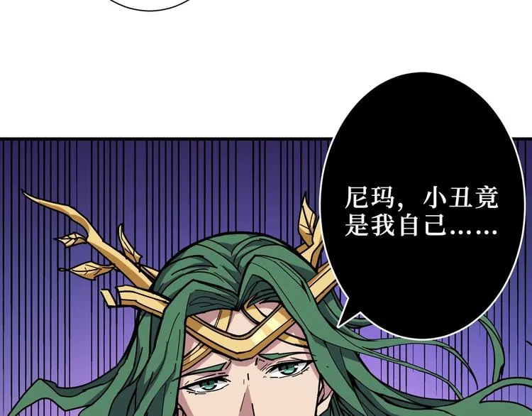 第210话 小丑竟是我自己？ 第33页