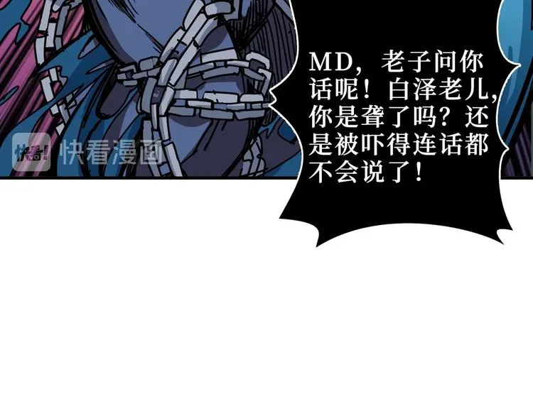 第210话 小丑竟是我自己？ 第37页