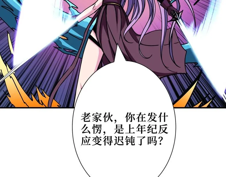 第210话 小丑竟是我自己？ 第39页