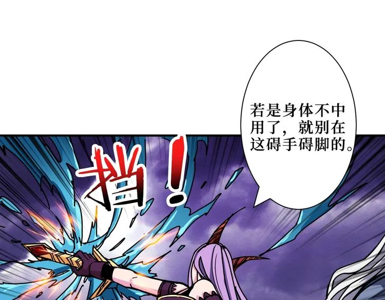 第210话 小丑竟是我自己？ 第41页