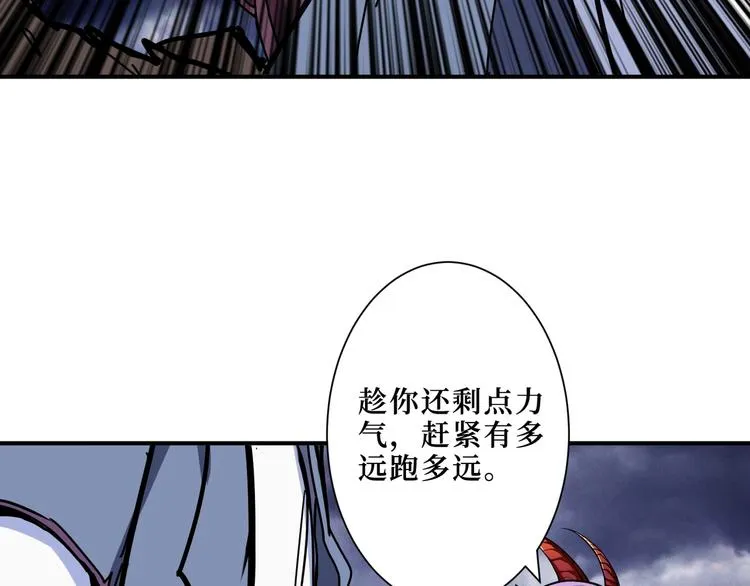 第210话 小丑竟是我自己？ 第43页