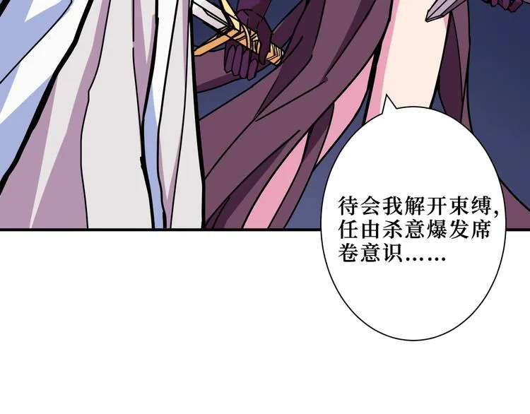 第210话 小丑竟是我自己？ 第45页