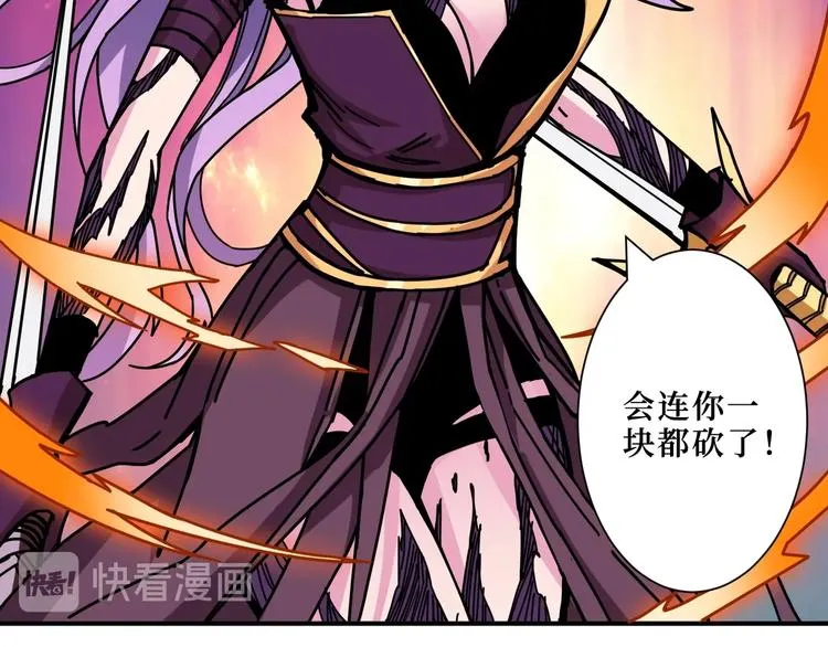 第210话 小丑竟是我自己？ 第47页