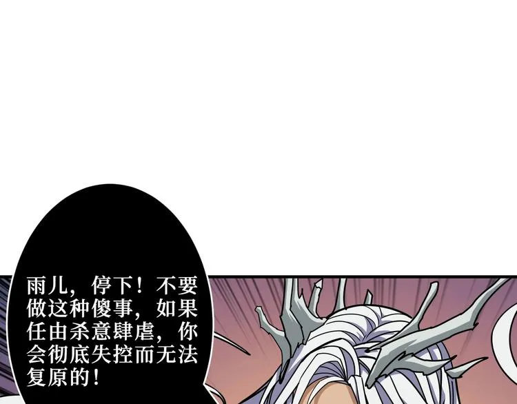 第210话 小丑竟是我自己？ 第48页