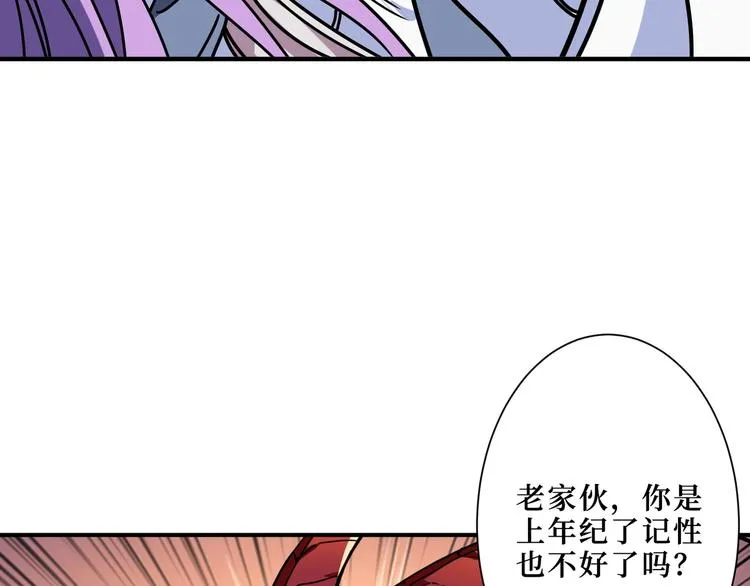 第210话 小丑竟是我自己？ 第50页
