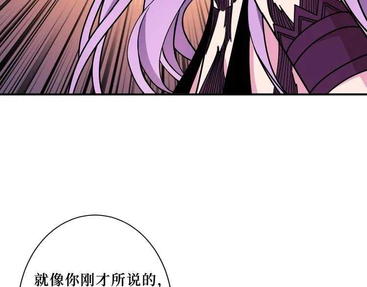 第210话 小丑竟是我自己？ 第52页