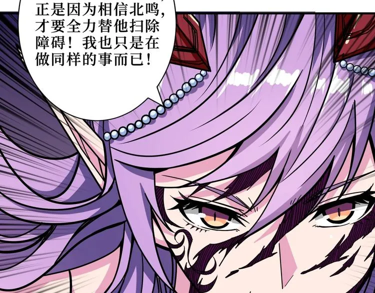 第210话 小丑竟是我自己？ 第53页