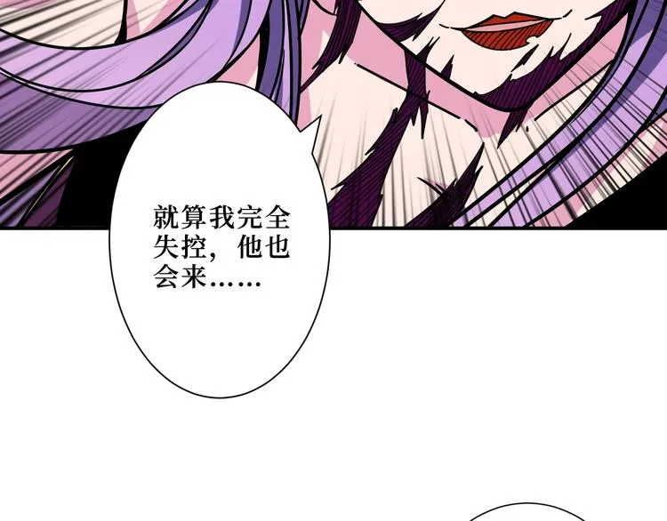 第210话 小丑竟是我自己？ 第54页