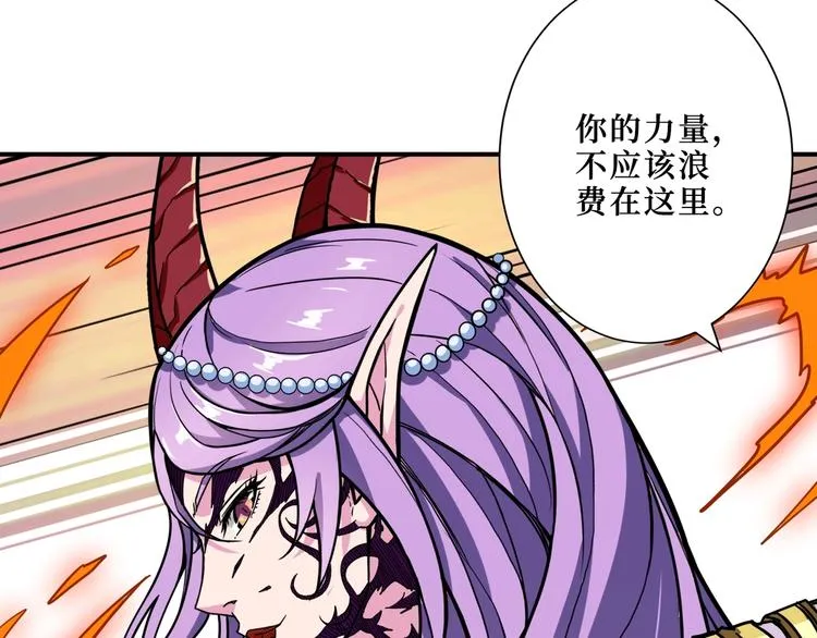 第210话 小丑竟是我自己？ 第55页