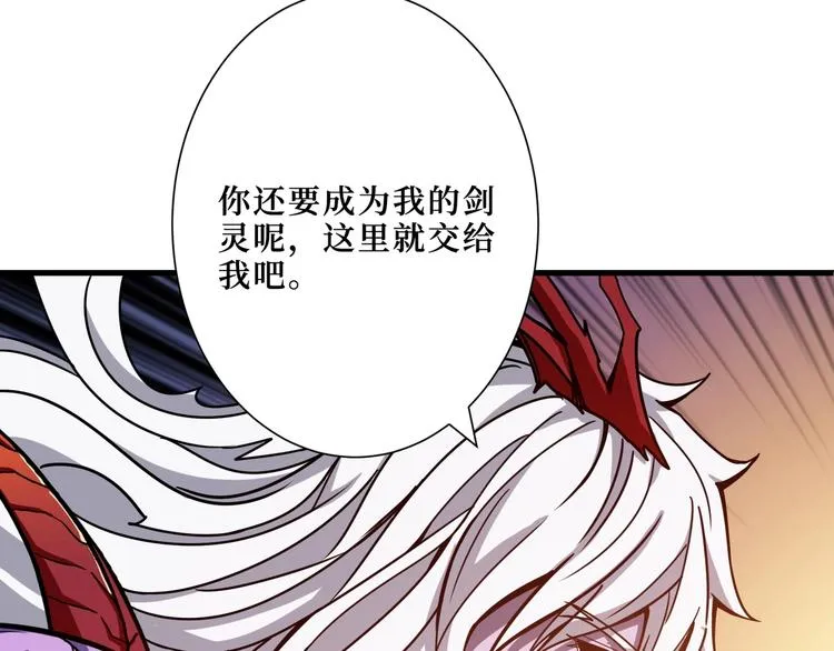 第210话 小丑竟是我自己？ 第57页