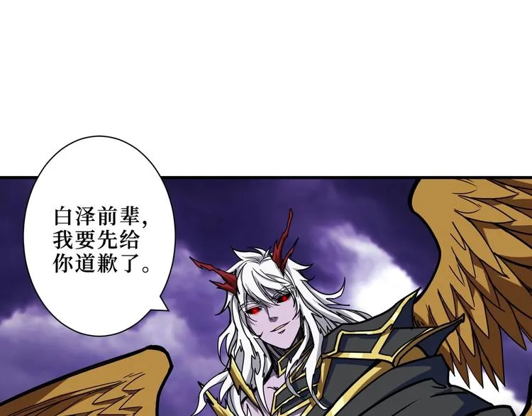 第210话 小丑竟是我自己？ 第61页