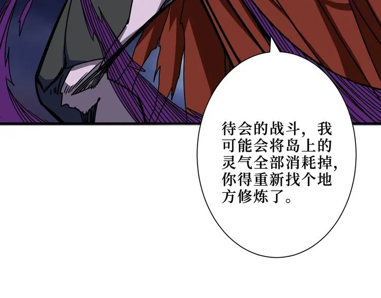 第210话 小丑竟是我自己？ 第63页