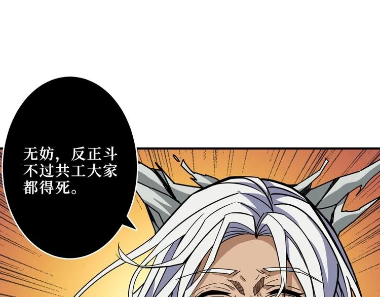 第210话 小丑竟是我自己？ 第65页