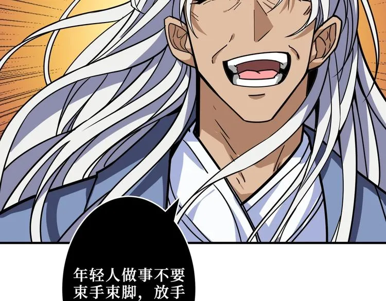 第210话 小丑竟是我自己？ 第66页