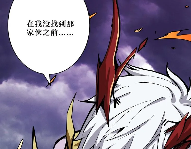 第210话 小丑竟是我自己？ 第70页