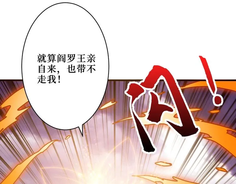 第210话 小丑竟是我自己？ 第72页