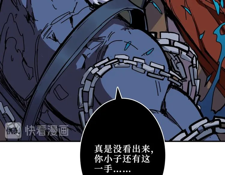 第210话 小丑竟是我自己？ 第82页