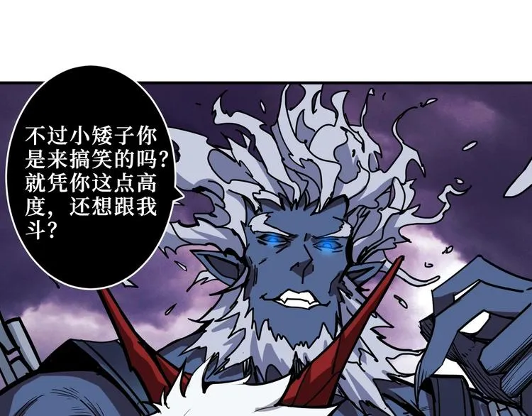 第210话 小丑竟是我自己？ 第84页
