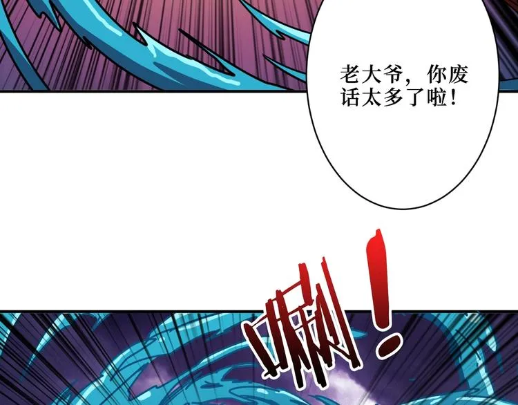 第210话 小丑竟是我自己？ 第88页