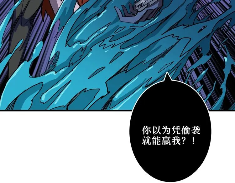 第210话 小丑竟是我自己？ 第94页
