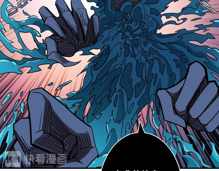 第210话 小丑竟是我自己？ 第96页