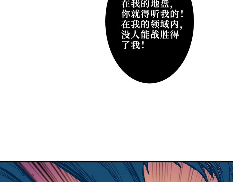 第210话 小丑竟是我自己？ 第97页