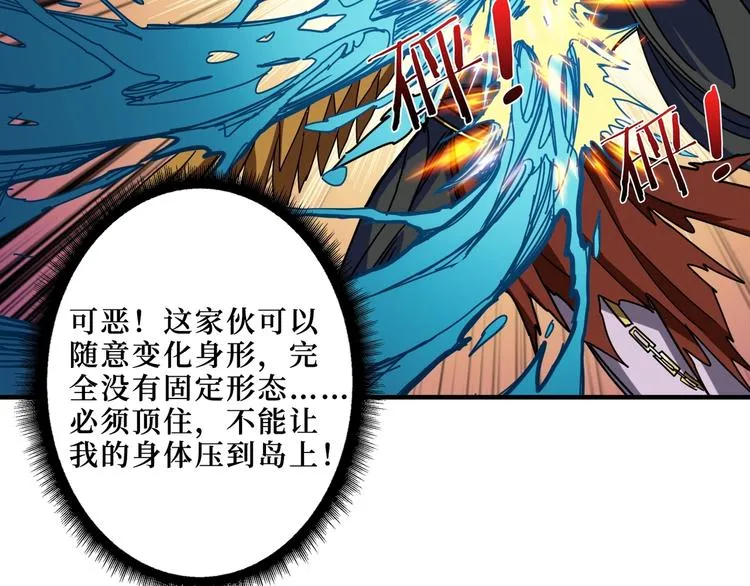 第210话 小丑竟是我自己？ 第99页
