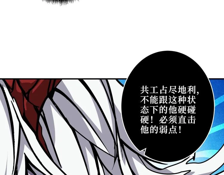 第210话 小丑竟是我自己？ 第100页