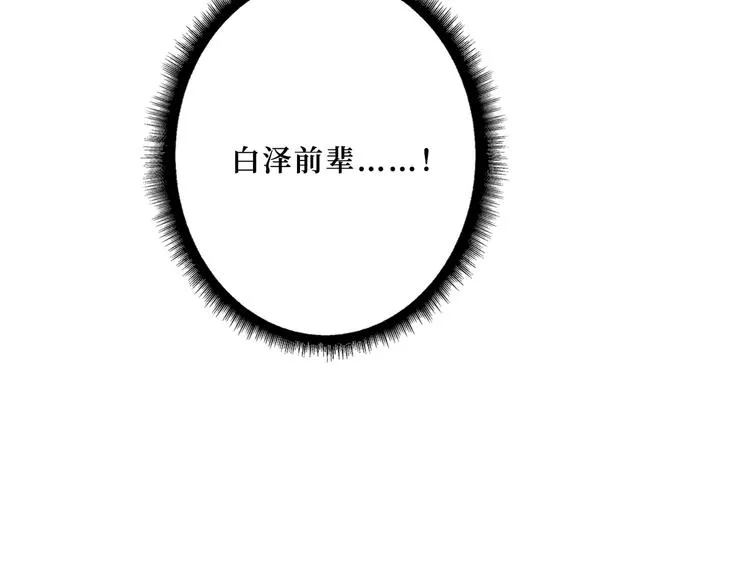 第210话 小丑竟是我自己？ 第102页