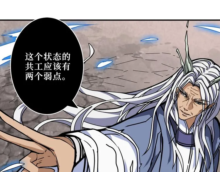 第210话 小丑竟是我自己？ 第103页