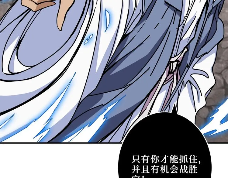 第210话 小丑竟是我自己？ 第104页