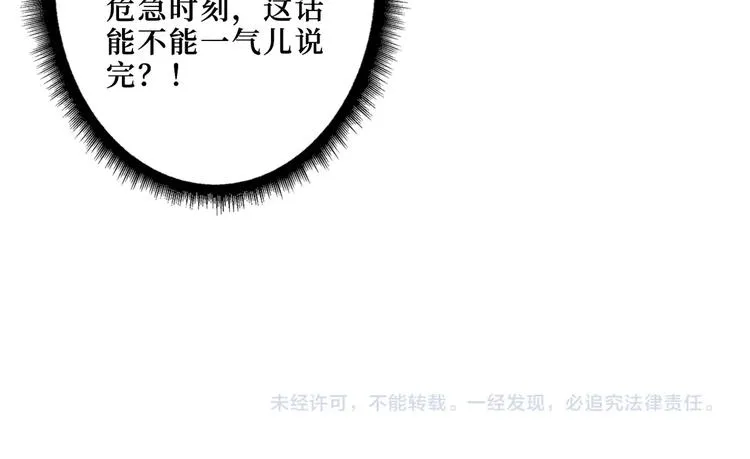 第210话 小丑竟是我自己？ 第107页