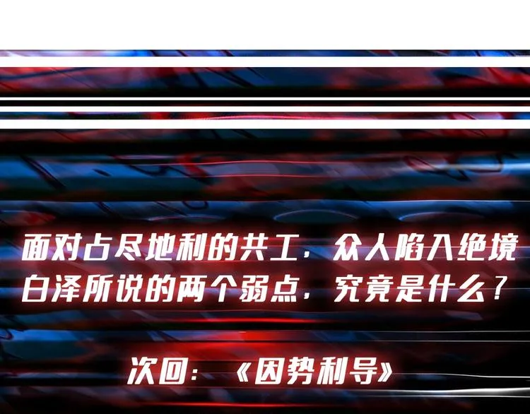 第210话 小丑竟是我自己？ 第108页
