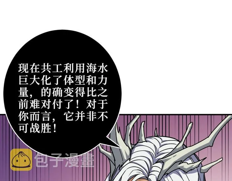 第211话 休要动我妹妹团 第4页