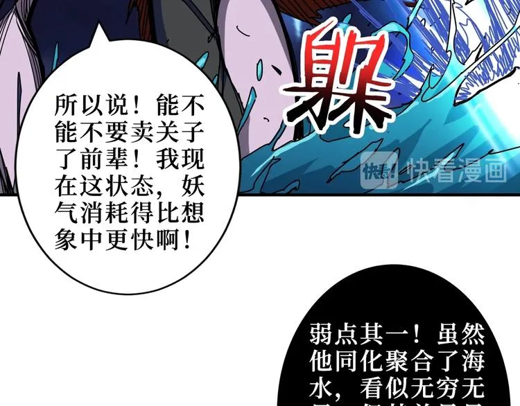 第211话 休要动我妹妹团 第8页