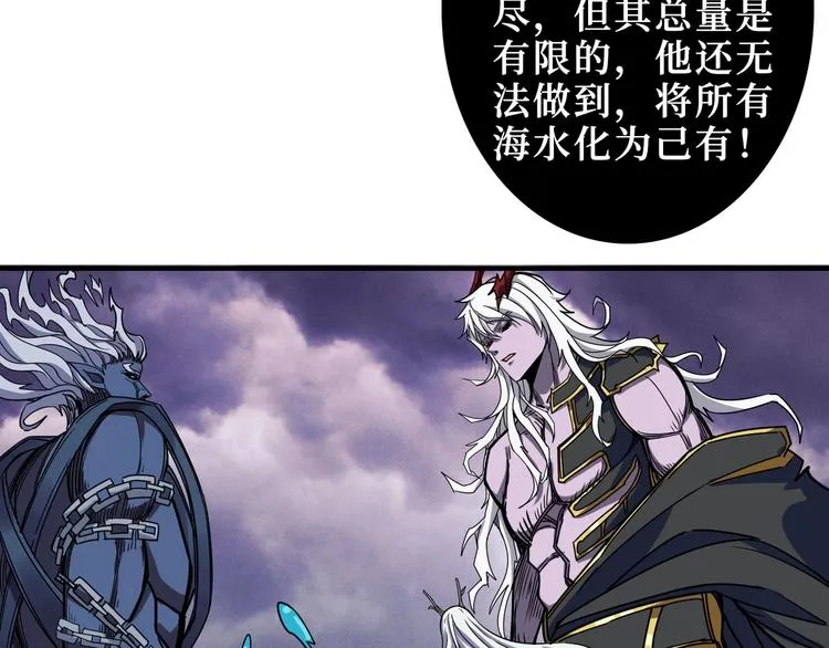第211话 休要动我妹妹团 第9页