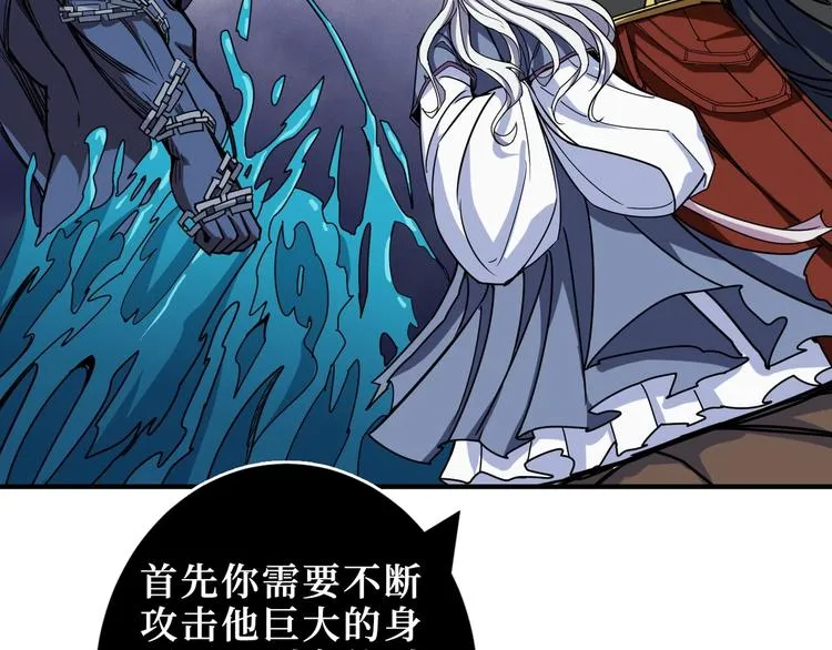 第211话 休要动我妹妹团 第10页