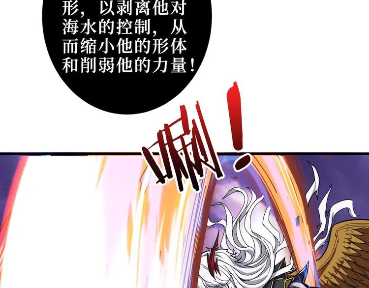 第211话 休要动我妹妹团 第11页