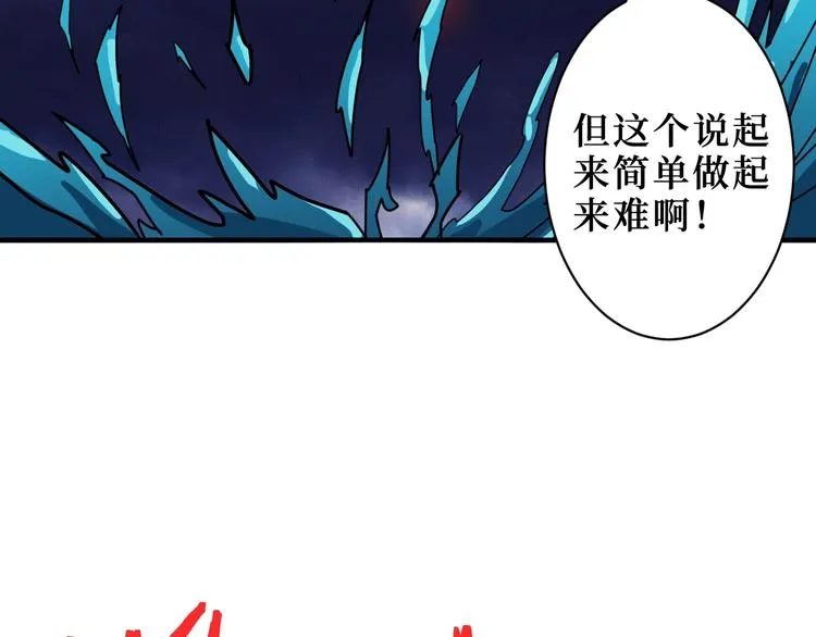 第211话 休要动我妹妹团 第13页