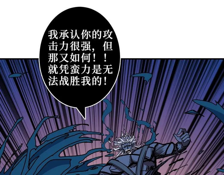 第211话 休要动我妹妹团 第17页