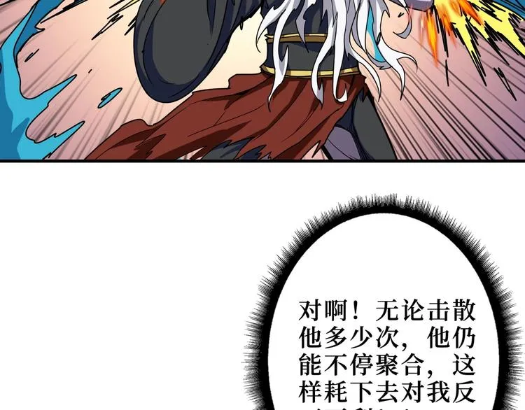 第211话 休要动我妹妹团 第19页