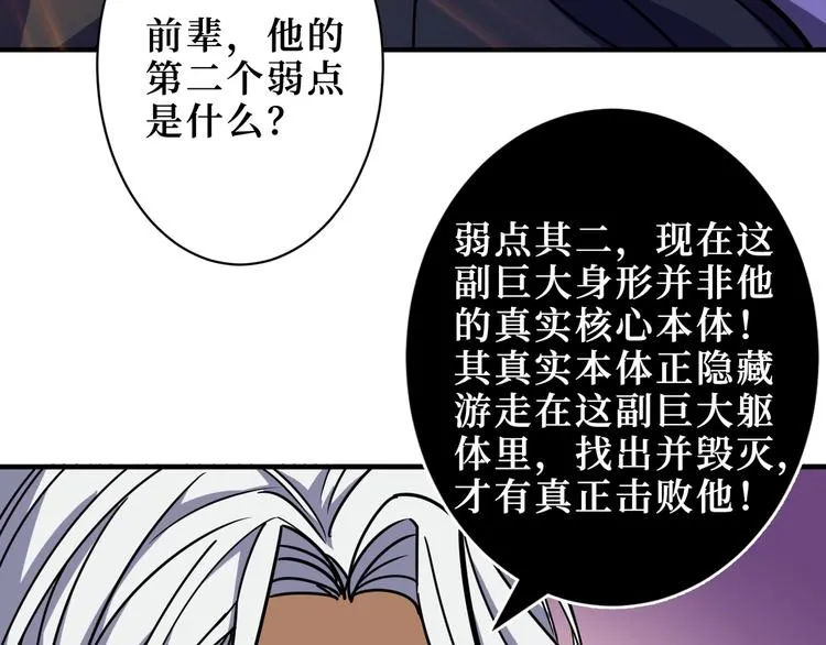 第211话 休要动我妹妹团 第21页