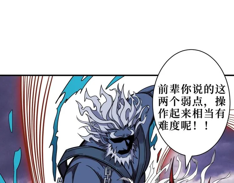 第211话 休要动我妹妹团 第24页