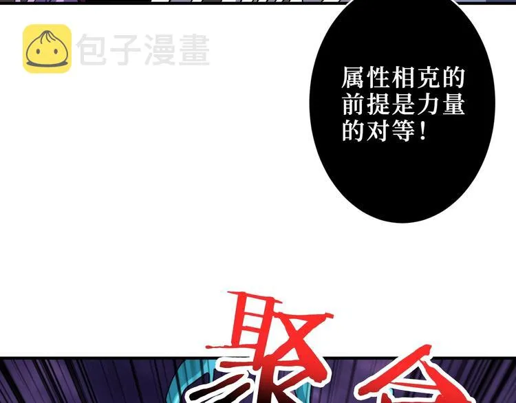 第211话 休要动我妹妹团 第30页
