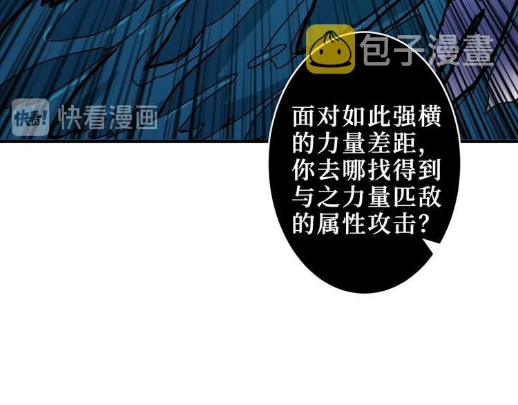 第211话 休要动我妹妹团 第33页