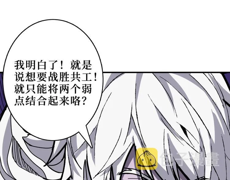 第211话 休要动我妹妹团 第34页