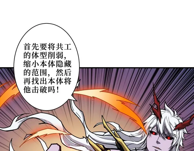第211话 休要动我妹妹团 第37页
