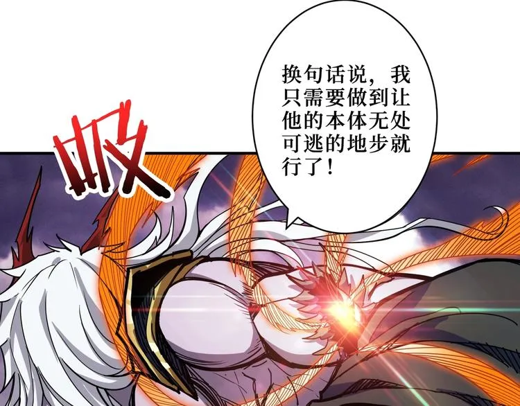 第211话 休要动我妹妹团 第39页