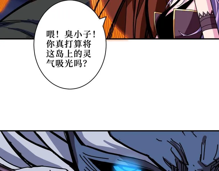 第211话 休要动我妹妹团 第41页